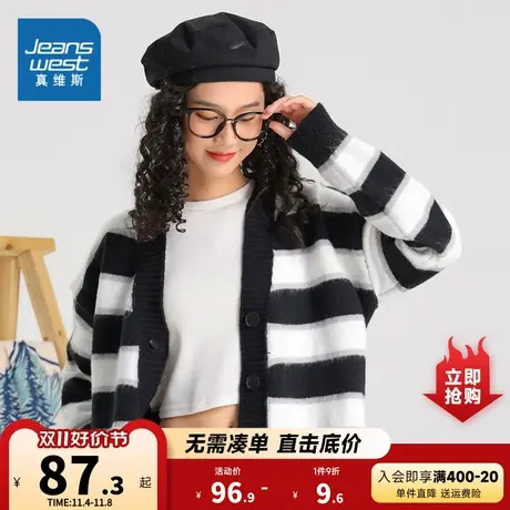 DS真维斯女装针织外套2023秋季新款女式休闲舒适条纹针织外套商品大图