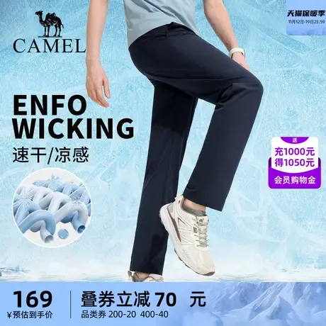 【直男】骆驼速干裤男夏季薄款冰丝宽松运动裤女户外防晒登山长裤商品大图