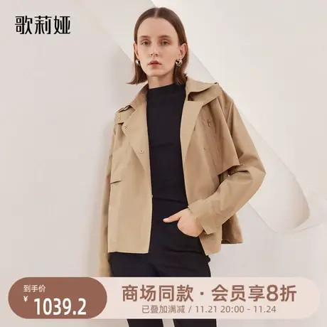 歌莉娅风衣女春秋新款防泼水短冲锋衣短款连帽工装外套1B1L6L020图片