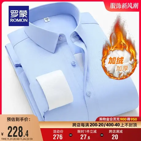 【加绒加厚】罗蒙长袖衬衫男2023冬季新款中青年保暖防寒衬衣工装商品大图
