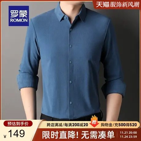 罗蒙纯色休闲长袖衬衫男2023秋季新款商务易打理工装男士职业衬衣商品大图