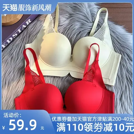红色本命年结婚内衣女调整型无痕小胸聚拢显大收副乳防下垂文胸罩商品大图