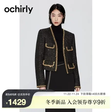 ochirly欧时力 亮片粗花呢小香风外套女 2023新款春装法式千金风图片