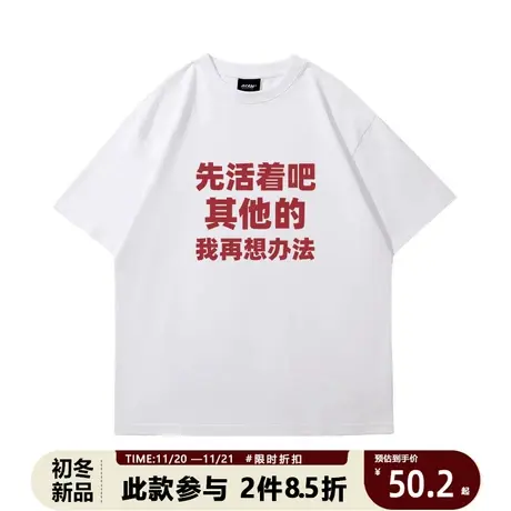 潮牌怀旧炸街个性创意趣味文字印花短袖t恤男女情侣上衣服装图片