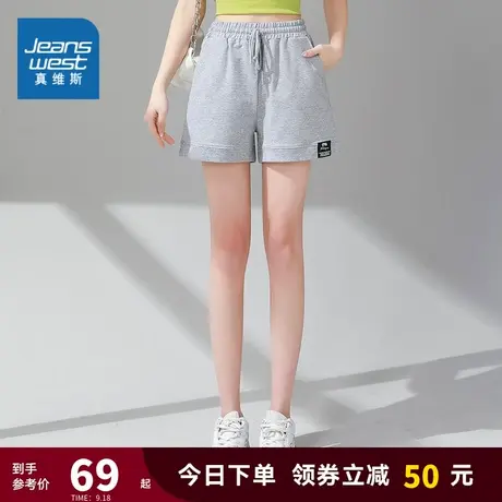 JY真维斯女装夏季休闲宽松显瘦运动短裤潮流学院风抽绳休闲长裤子商品大图