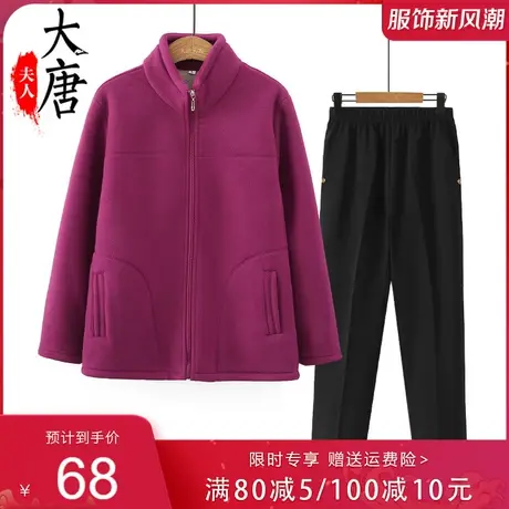 妈妈摇粒绒外套秋装加绒女装中老年人抓绒衣秋冬装奶奶上衣春秋季图片