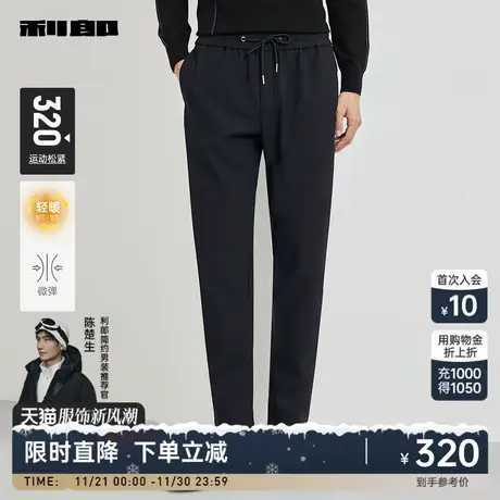 利郎官方 休闲裤男2023冬商务藏青色字母印花男士松紧抽绳运动裤图片