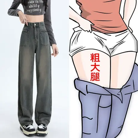 水泥灰阔腿牛仔裤女高腰秋装2023年新款宽松显瘦微胖窄版直筒裤子图片