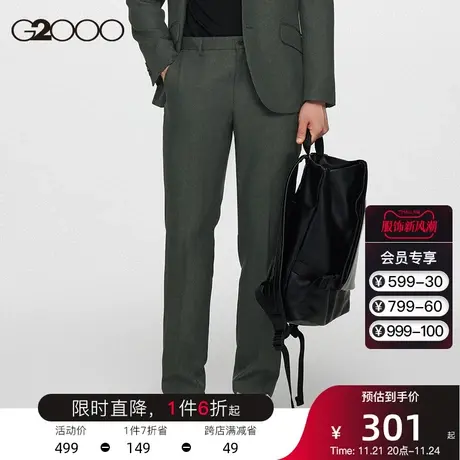 【抗静电可机洗】G2000男装 春夏新款休闲抗菌柔软商务通勤西裤.图片