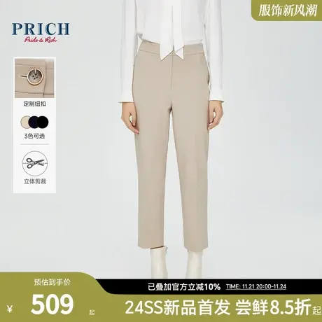 PRICH24春新款工字纽扣金属logo标识修身百搭通勤烟管西装长裤女商品大图