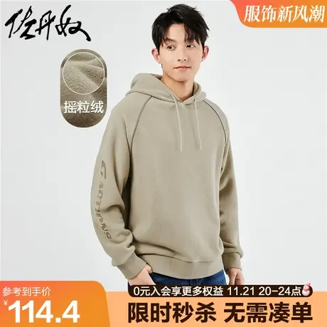 佐丹奴连帽卫衣男秋新款摇粒绒字母烧毛印花插肩袖帽衫男01023833图片