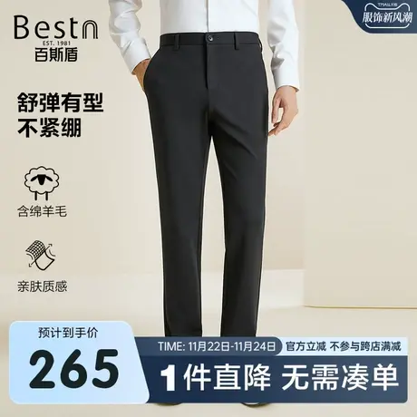 [天丝羊毛混纺]百斯盾男士休闲裤24年秋季新款舒弹有型直筒男长裤图片