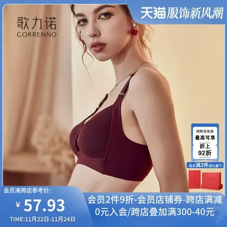 歌力诺大胸显小内衣女聚拢大码防下垂酒红色本命年收副乳文胸套装商品大图
