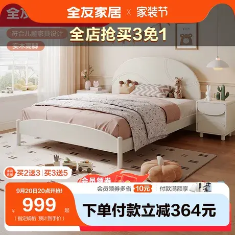 【立即抢购】全友家居儿童床简约现代卧室青少年1.5米1.2米单人床图片