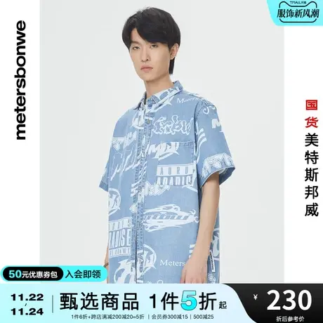 美特斯邦威男拔印染整短袖牛仔衬衫男春夏贴袋时尚衬衫上衣图片