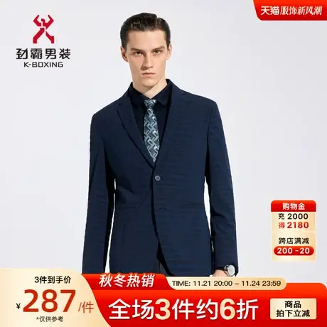 劲霸男装男士西服商务正装时尚条纹泡泡纱单西服BFFC1350图片