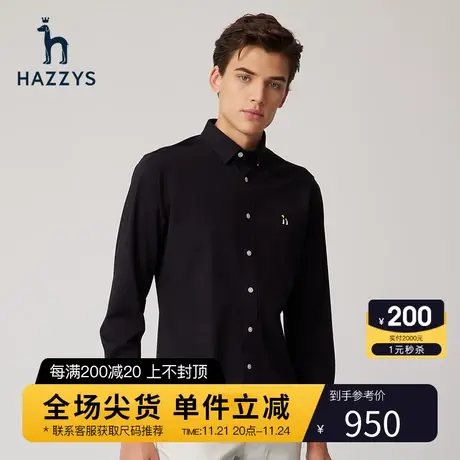 Hazzys哈吉斯春季新款男士长袖衬衣纯色休闲衬衫外套男潮流男装图片