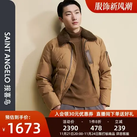 报喜鸟2023冬季新款商务休闲男士翻领时尚宽松保暖羽绒服鹅绒服图片