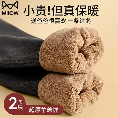 猫人保暖裤男士加绒加厚羊毛护膝打底男款棉毛线秋裤绒裤衬裤冬季图片