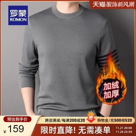【加绒保暖】罗蒙男士加厚针织衫2023秋冬新款时尚套头打底毛衣男商品大图
