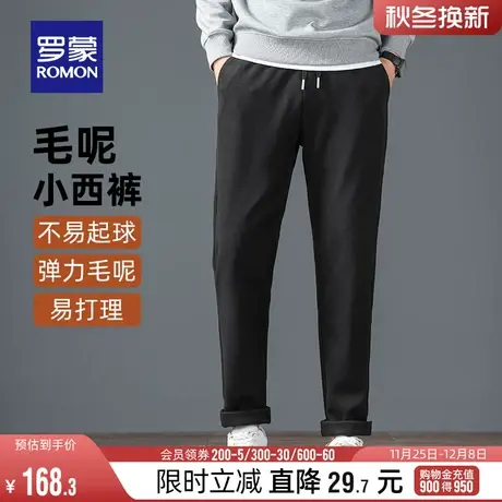 【毛呢】罗蒙男士时尚百搭直筒休闲长裤2023冬季新款加厚保暖西裤商品大图