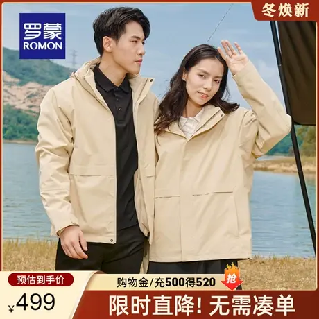 【一衣四穿】罗蒙户外休闲夹克衫衣服2023秋冬潮流登山服情侣外套商品大图