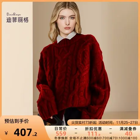 迪菲丽格今年流行红色绞花针织衫女2023年新款冬季宽松慵懒风毛衣图片