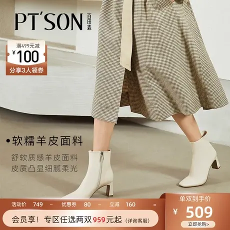 商场同款百田森白色靴子2024新款爆款秋冬通勤女鞋方头高粗跟短靴商品大图