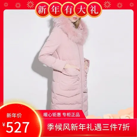 季候风舒适貉子毛领加厚保暖白鸭绒中长款羽绒服女8824YA710商品大图