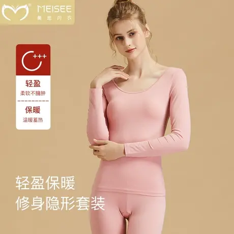 美思2023新款保暖衣内衣无痕女士套装内穿打底衫秋衣秋裤秋冬季图片