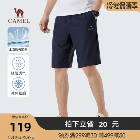 Camel/骆驼2023春夏新款男户外冰凉触感透气高弹运动休闲针织短裤商品大图
