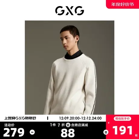 GXG男装商场同款白色微廓挺阔黑色点缀撞色毛衣针织衫GEX12013543商品大图