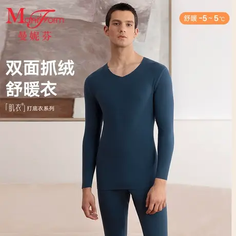 【舒暖】曼妮芬含蚕丝秋衣秋裤舒适内穿男士内衣暖衣暖裤打底肌衣图片
