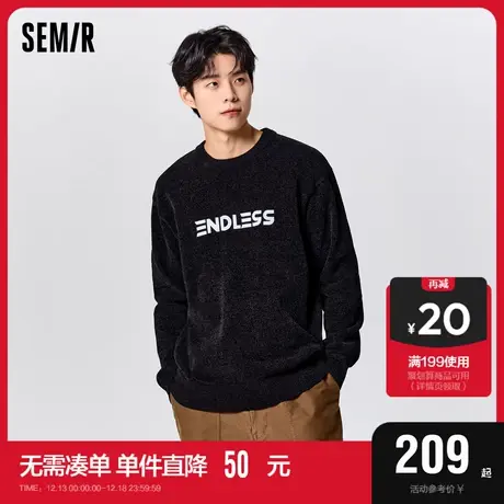 [商场同款]森马套头毛衫男2023冬季新款简约字母绣花休闲日常毛衣图片