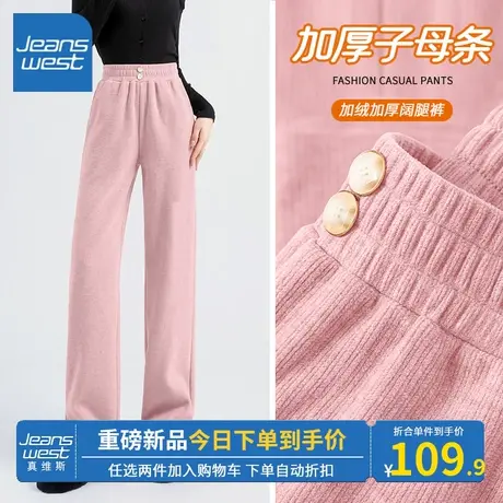 KV真维斯显嫩粉色休闲裤女2024新款冬高级宽松显瘦直筒裤复古慵懒商品大图