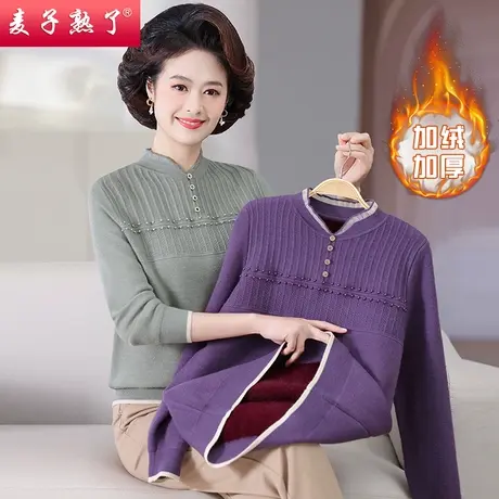 中老年人女妈妈装仿水貂绒针织加绒内搭外穿小衫冬季新款纯色毛衣图片