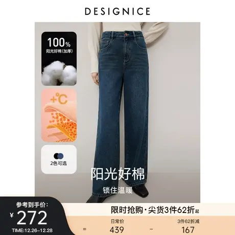 迪赛尼斯2023年冬季新款显瘦百搭宽松直筒裤通勤简约水洗牛仔裤女图片