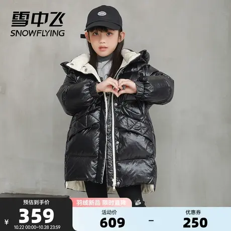 雪中飞秋冬新品儿童潮流保暖亮面独特设计中长款童装羽绒服图片