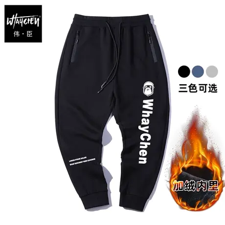 伟臣大码男装加肥加大男运动裤胖子冬季裤子冬装男裤加绒秋冬休闲商品大图