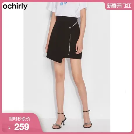 ochirly欧时力 搭片半身裙新款夏装短裙配链饰不规则别致设计感图片