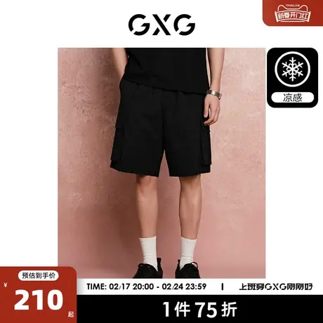 GXG男装 重磅系列三色口袋工装裤凉感休闲薄款短裤 2024夏季新品商品大图