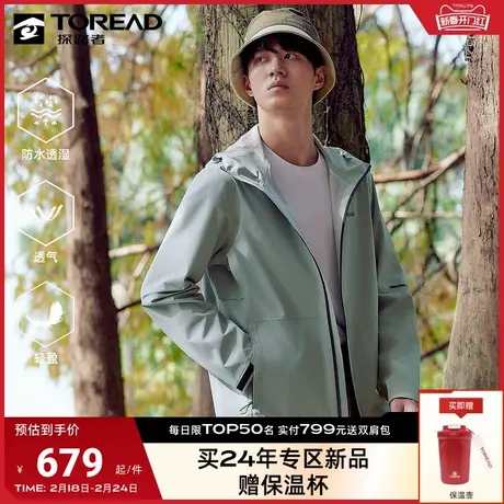 探路者冲锋衣情侣款2024年春夏季新款户外徒步外套防水透湿运动服📽图片