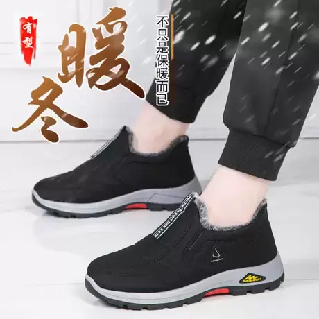 冬季老人棉鞋男加绒保暖中老年爸爸鞋老北京布鞋男鞋防滑软底棉靴图片