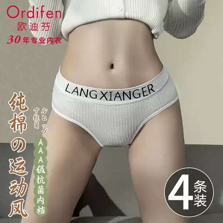 Ordifen/欧迪芬内裤女士纯棉全抗菌裆运动少女生性感2024新款短裤图片