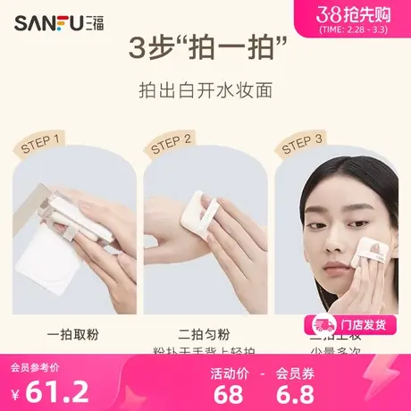 橘朵 绵绵绒雾粉饼4g 面部妆容用品定妆散粉蜜粉饼463922商品大图