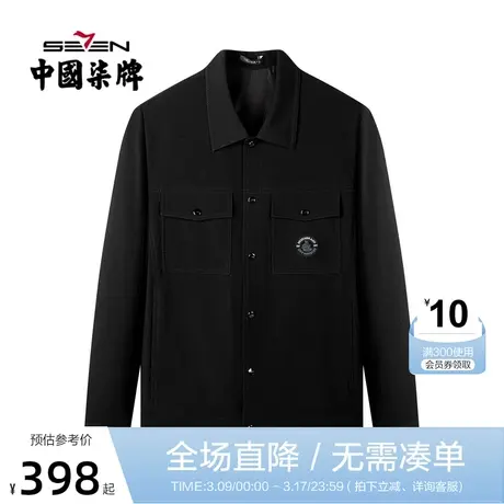 柒牌夹克外套男2022春秋新款时尚潮流青年翻领印花男士工装茄克衫图片