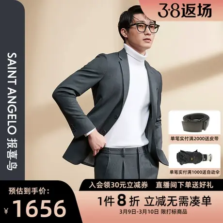 报喜鸟品牌秋季新款时尚休闲轻正装青年西装上衣修身男士西服外套图片