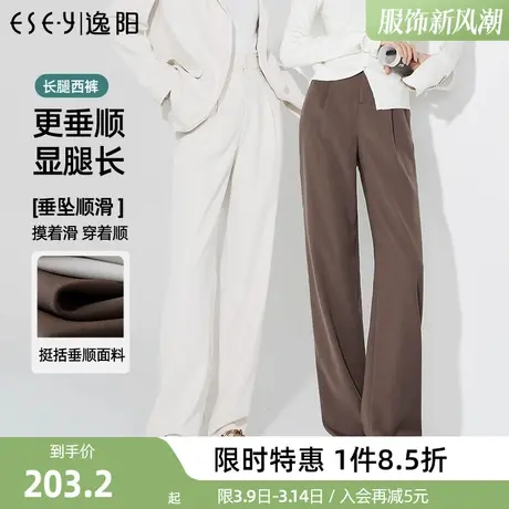 逸阳2024春季新款白色休闲窄版阔腿裤女垂感直筒拖地西装裤子商品大图