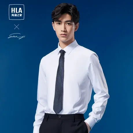 HLA海澜之家轻商务长袖衬衫2023秋冬新款商务纯色经典翻领衬衣男商品大图