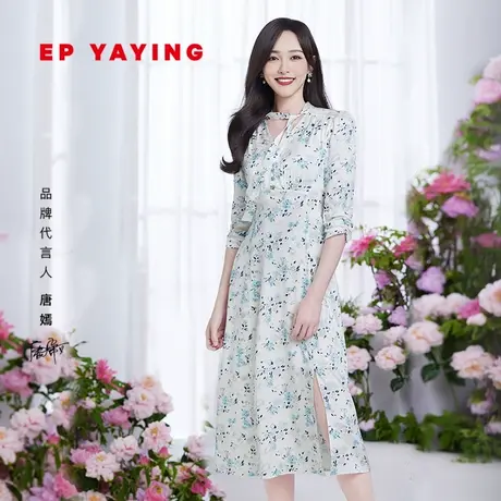 [唐嫣同款真丝系列]EP雅莹女装 印花V领连衣裙 2023新款4621B图片
